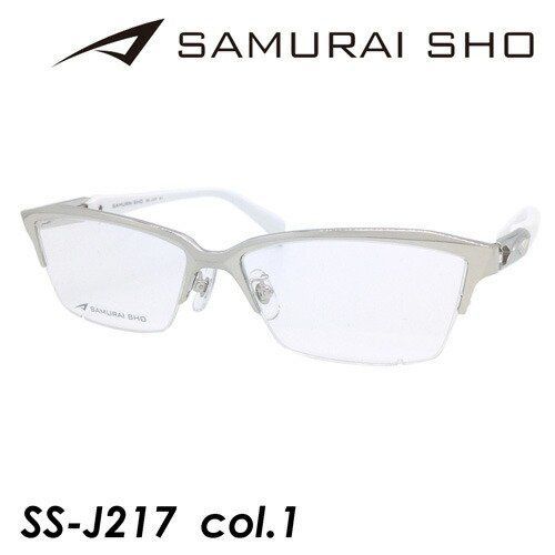 SAMURAI SHO サムライショウ メガネ SS-J217 col.1 58mm シルバー 日本