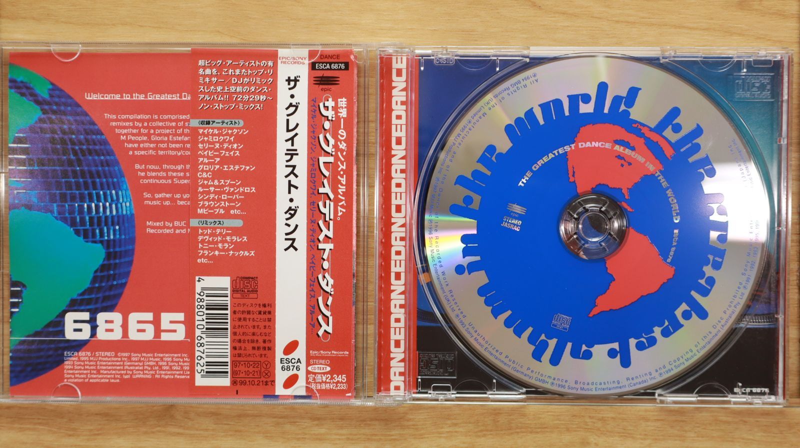 国内盤CD☆オムニバス/Various Artists□ ザ・グレイテスト