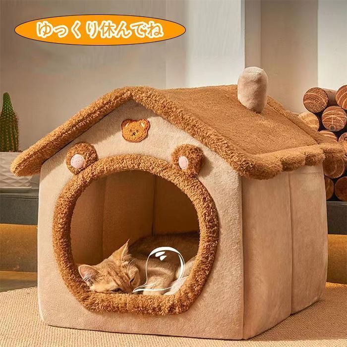 猫 ベッド 冬 猫用品 ペットベッド ペットハウス クッション外す 寒さ対策 保温 防寒 猫ベッド 洗える 寝床