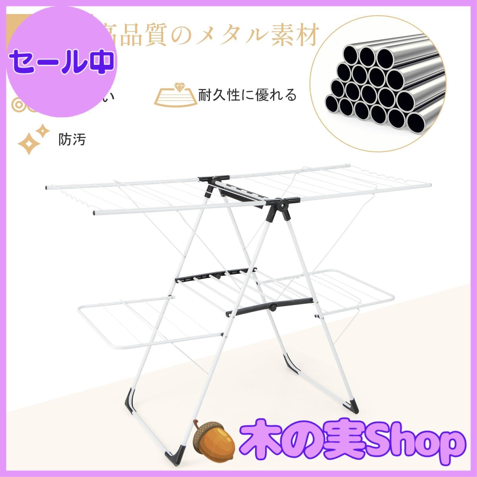 大安売り】Giantex 物干しスタンド 折りたたみ式 メタル 組み立て不要