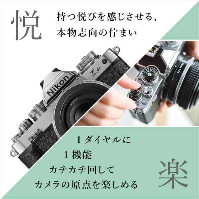 Nikon Z fc ミラーレスカメラ 箱付き ニコン Nikon Zfc ミラーレスカメラ 元箱あり 中古並品
