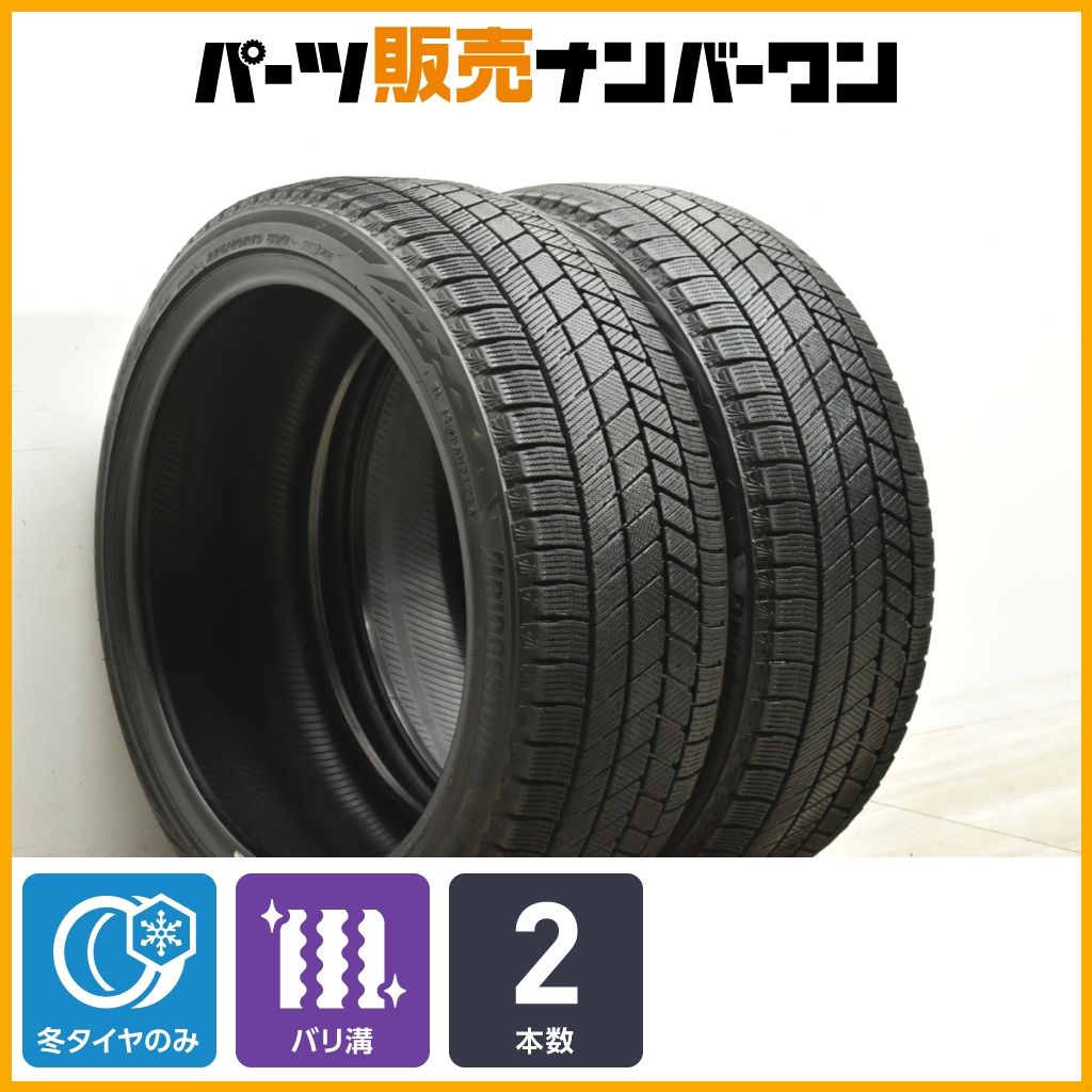 バリ溝 ブリヂストン ブリザックVRX3 225 40R19 2本セット ベンツ W177 Aクラス C118 CLAクラス W205 Cクラス BMW G20 F30 3シリーズ