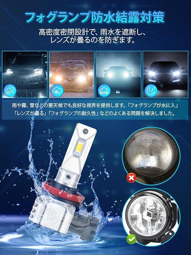 超爆光 LED フォグランプ 3000K フォグライト H8H9H11H16 BRITEYE 9006 HB4 LED フォグ 2色切り替え フォグランプLED HB4バルブ