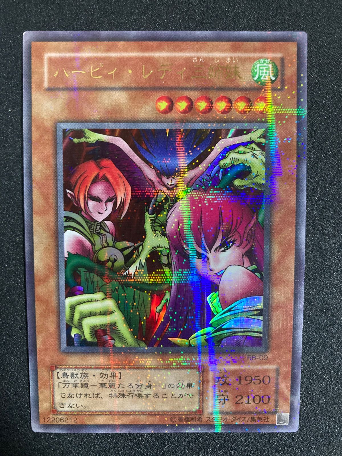 PSA10  遊戯王　デュエルモンスターズ　絶版  ハーピィ・レディ三姉妹 PSA10 遊戯王デュエルモンスターズ絶版 ハーピィ・レディ三姉妹