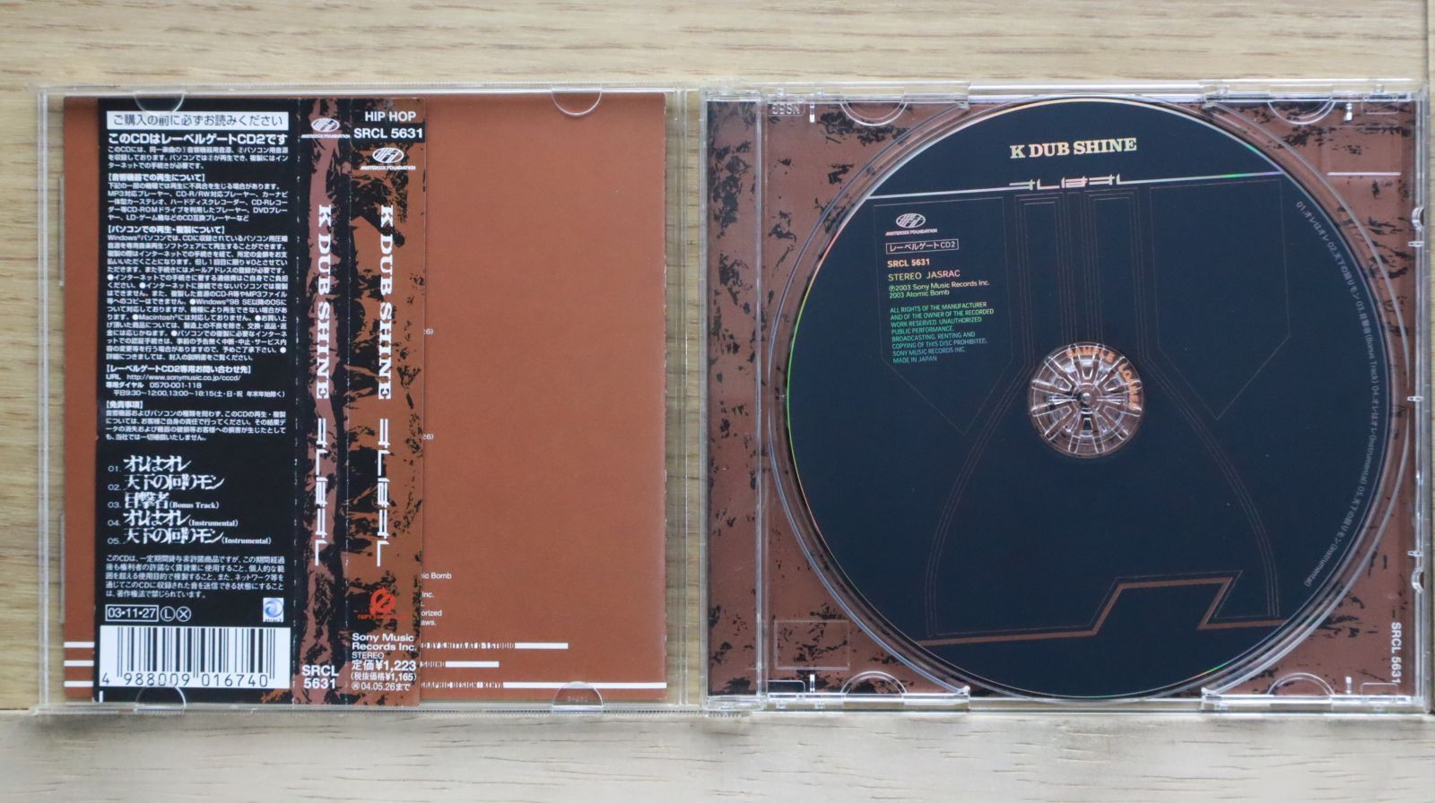 国内盤CD☆ケーダブシャイン/K DUB SHINE□ オレはオレ (CCCD