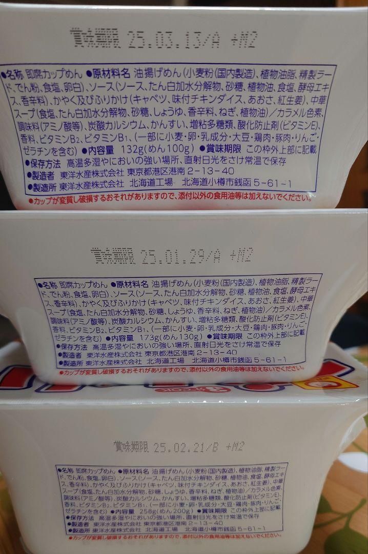 北海道限定】焼きそば弁当 3兄弟セット レギュラー！大判！！超