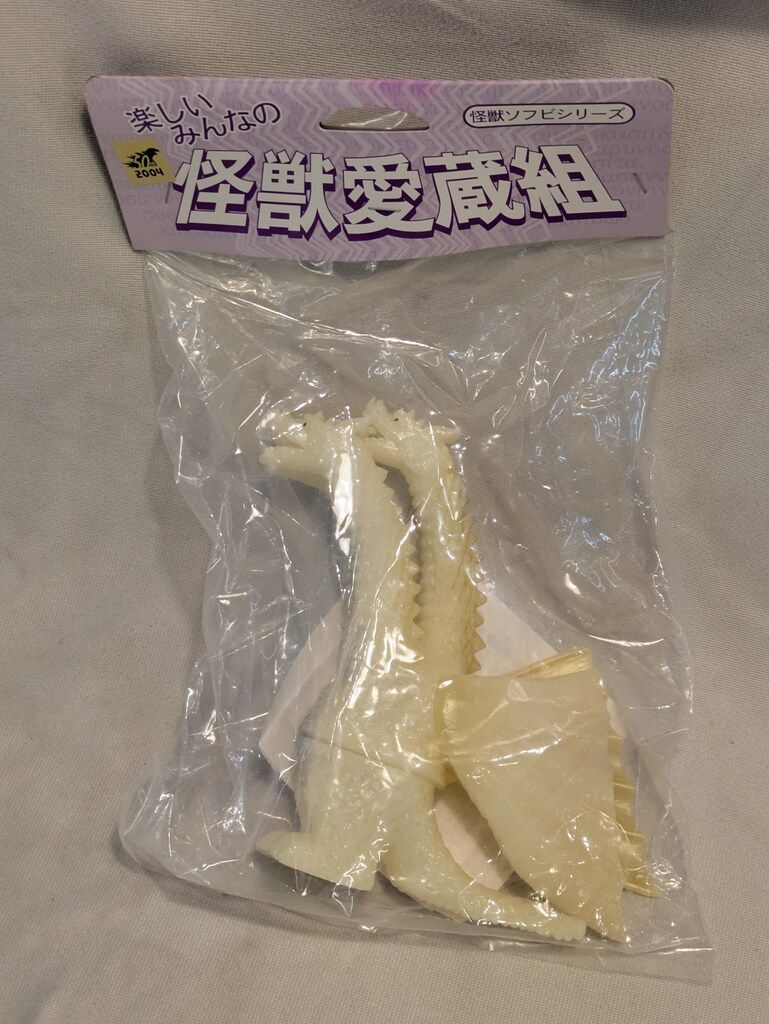 スラッシュカンパニー 怪獣愛蔵組 復刻キングギドラ 蓄光成型 銀塗装