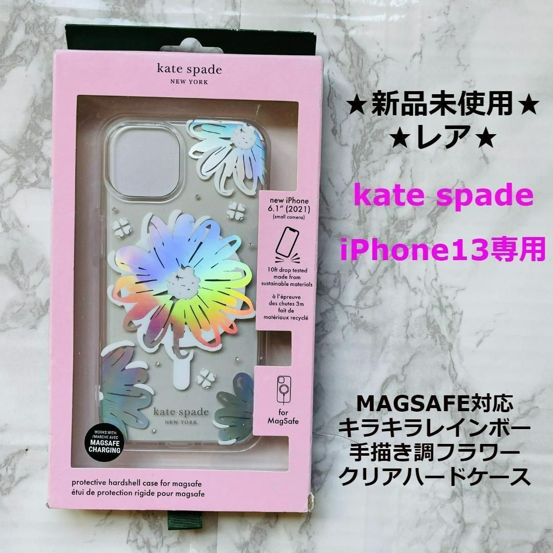 新品 ケイトスペードニューヨーク iPhoneケース - モバイルケース