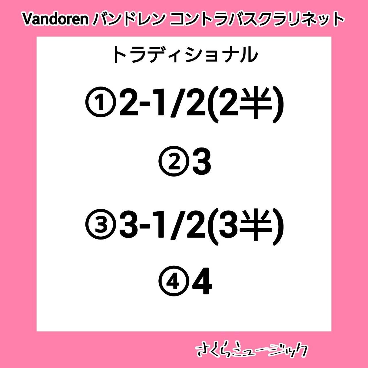 コントラバスクラリネット