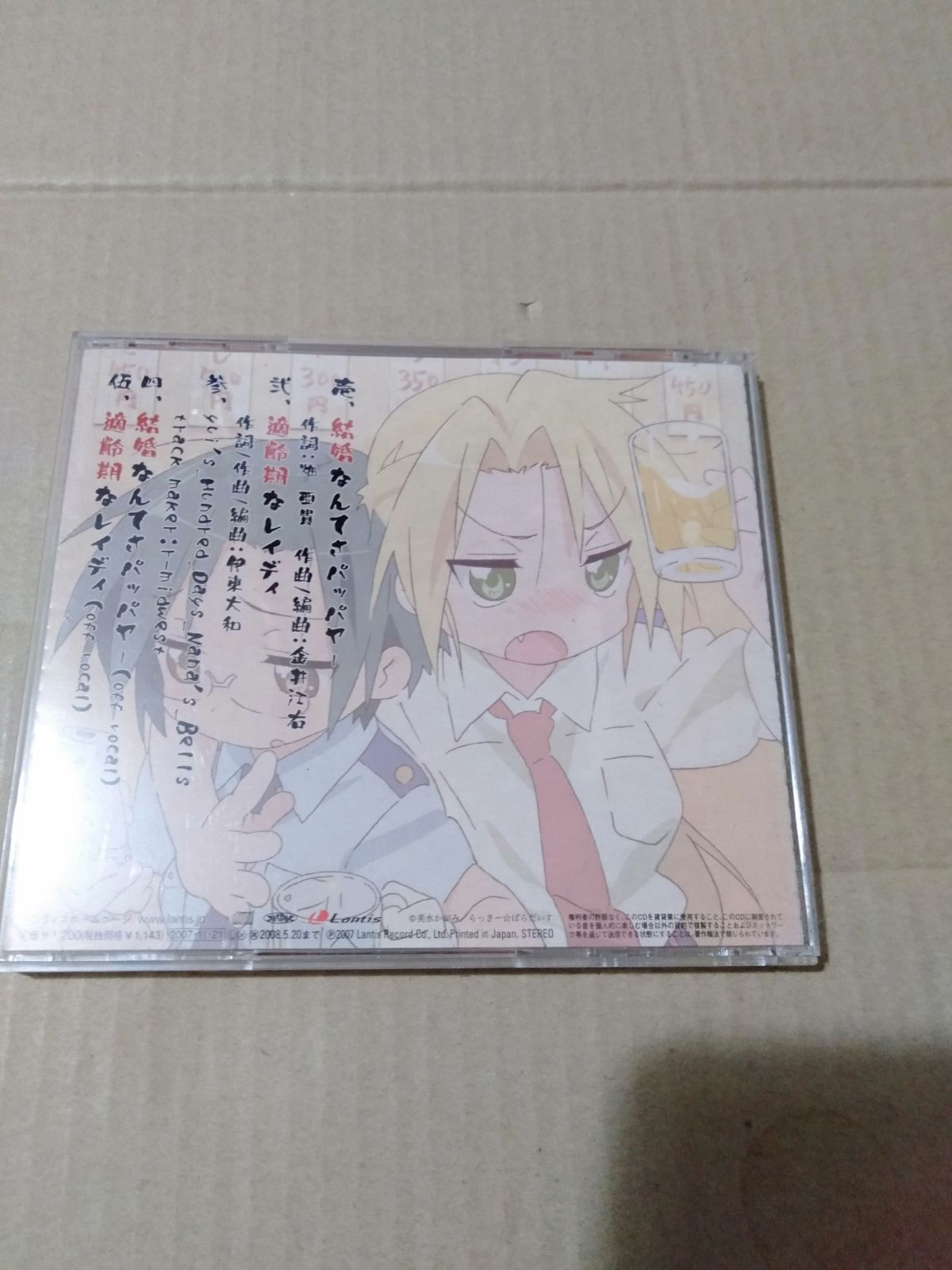 らき☆すた キャラクターソング CDセット12枚 CD】らき☆すた キャラクターソング 12 - メルカリ