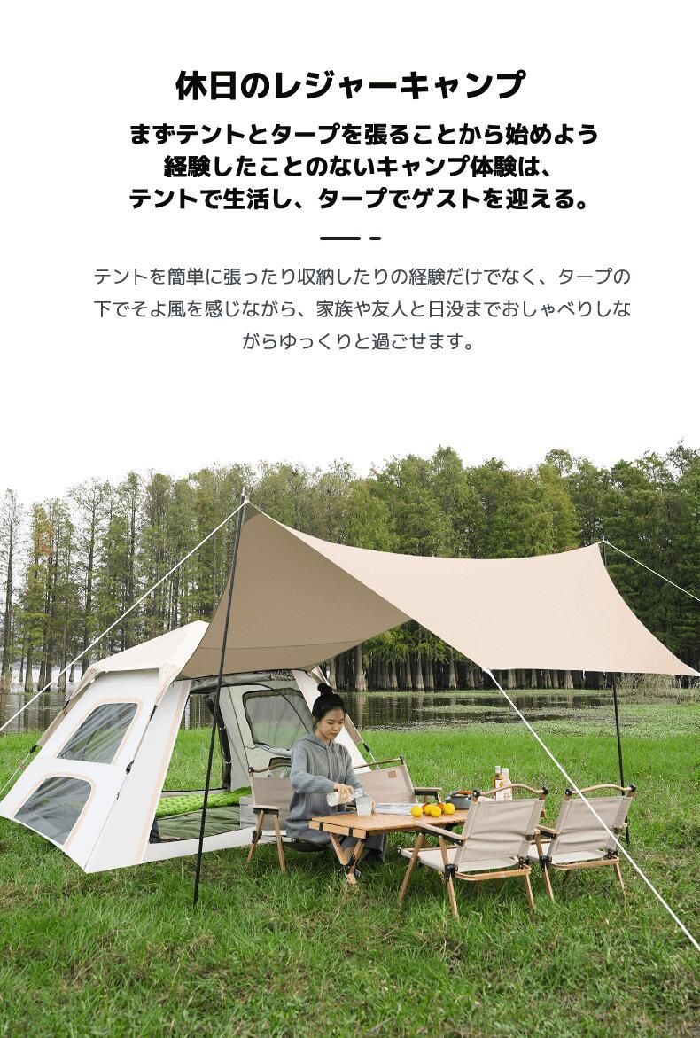 ポップアップテント