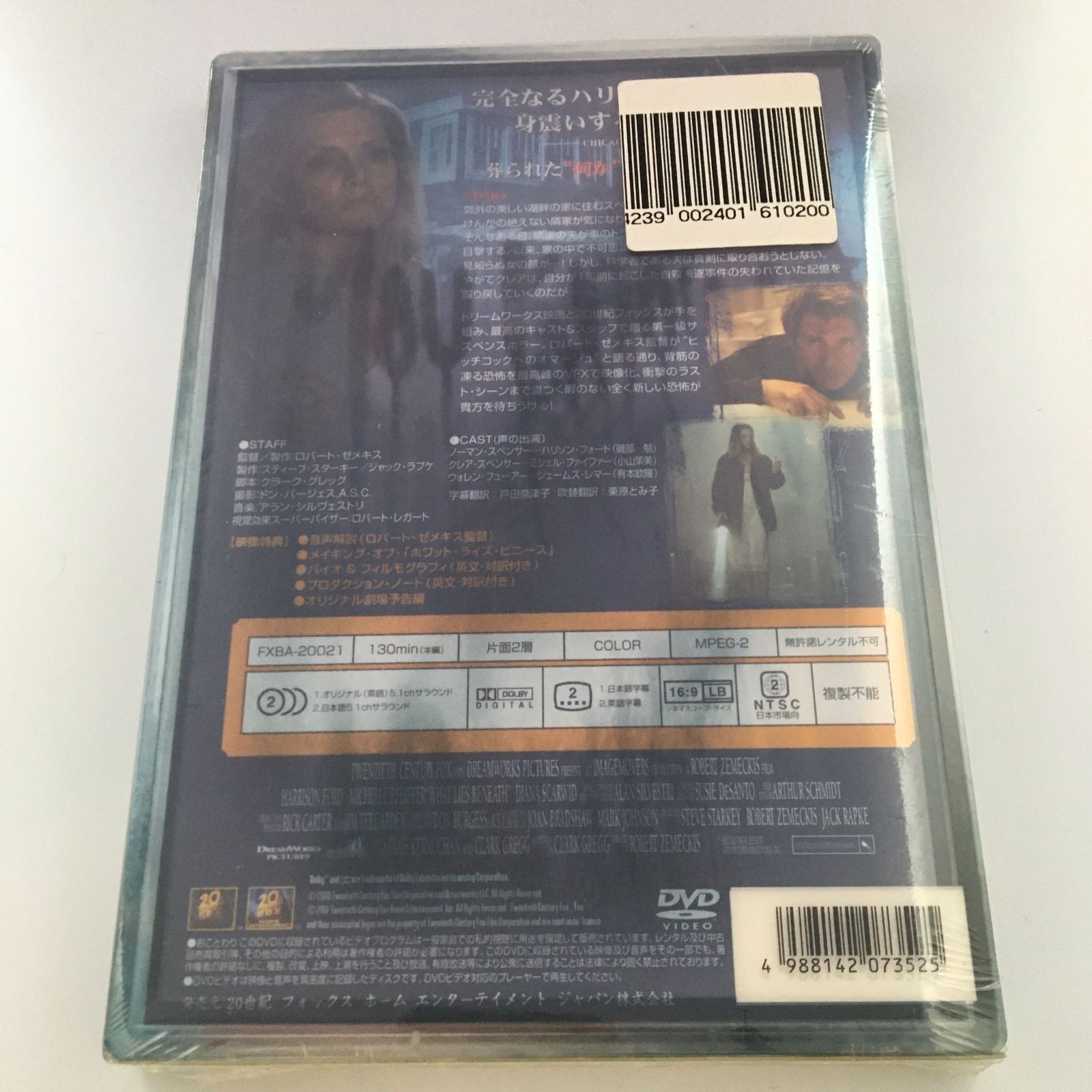 ホワット・ライズ・ビニース〈特別編〉 [DVD]