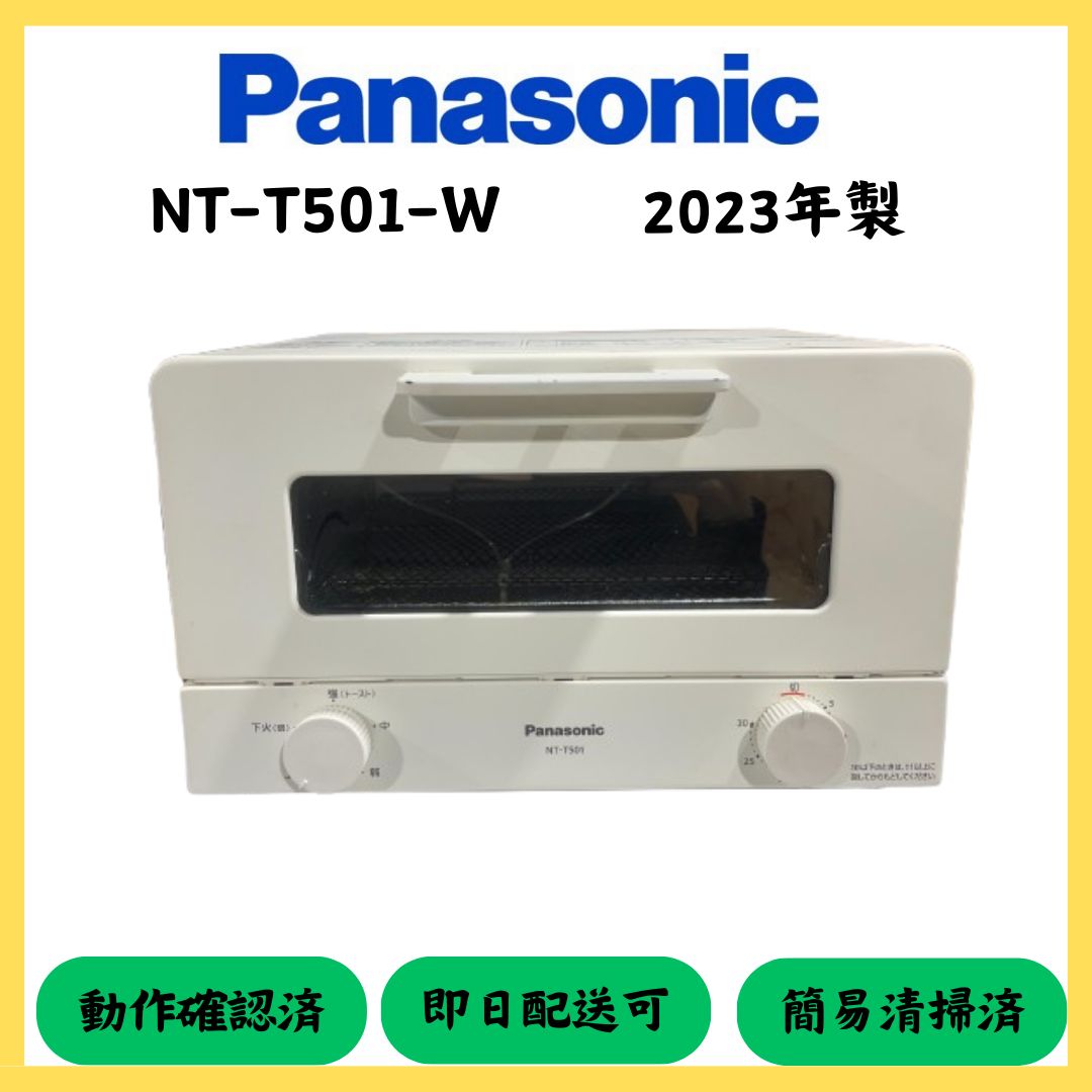Panasonic】オーブントースター NT－T501－W 2023年製 - メルカリ