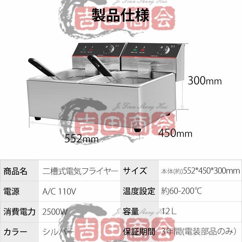 電気フライヤー ステンレス製 温度調整ダイヤル付き FL-DS6 6リットル