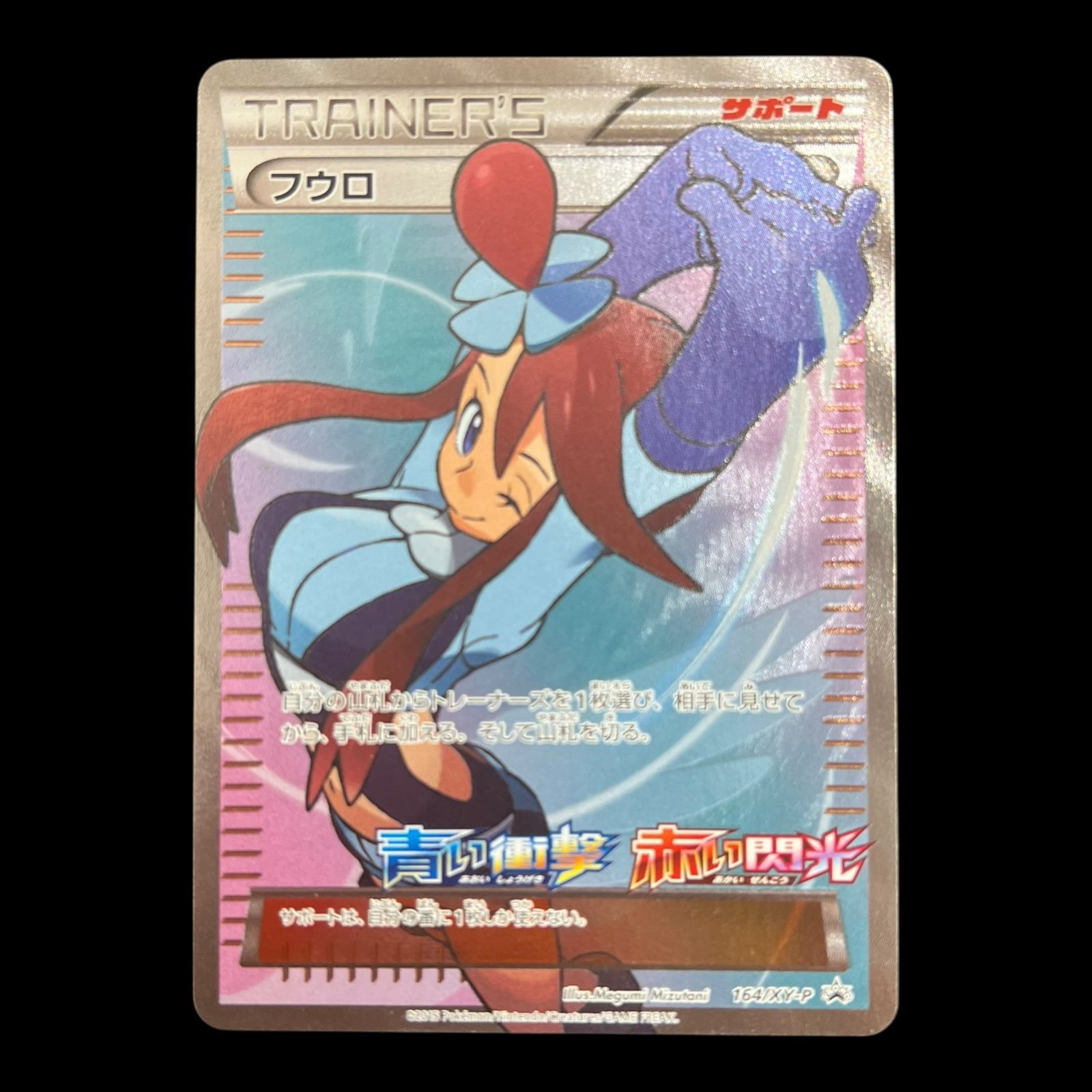 【PSA 10】フウロ 164/XY-P SR プロモ ポケモンカード キラ PSA10】フウロ(164/XY-P)[SR仕様]【P】 | 福福トレカ ポケモン