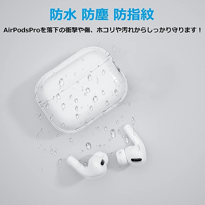 AirPodsPro 第2世代 透明 クリア ケース 保護ケース