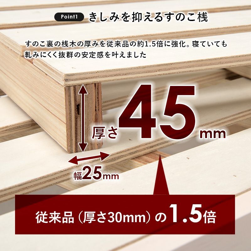 すのこベッド