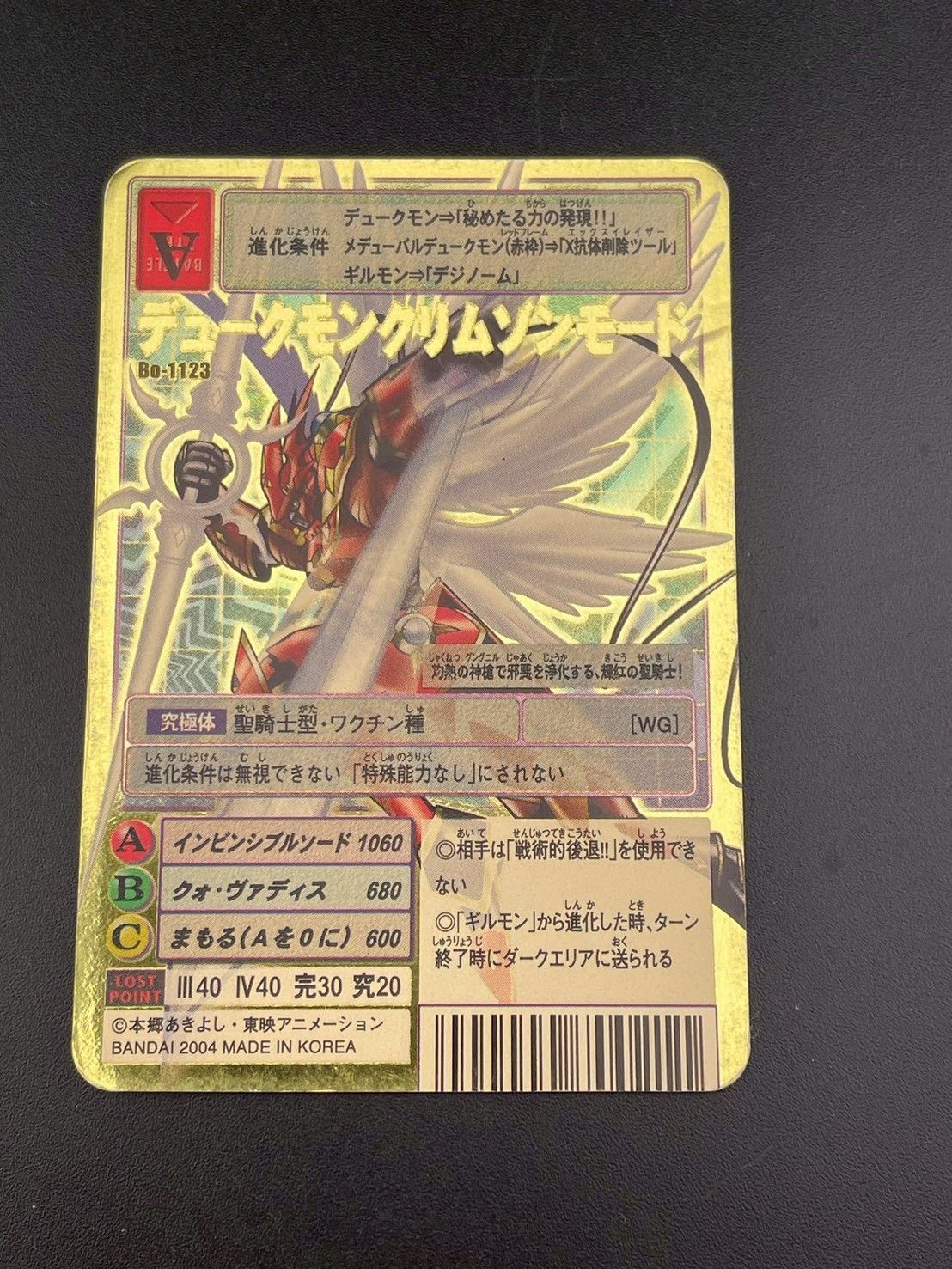 旧デジモンカード【Bo-1123デュークモンクリムゾンモード】2013【oka】 中古品】デュークモンクリムゾンモード Bo-1123 ゴールド