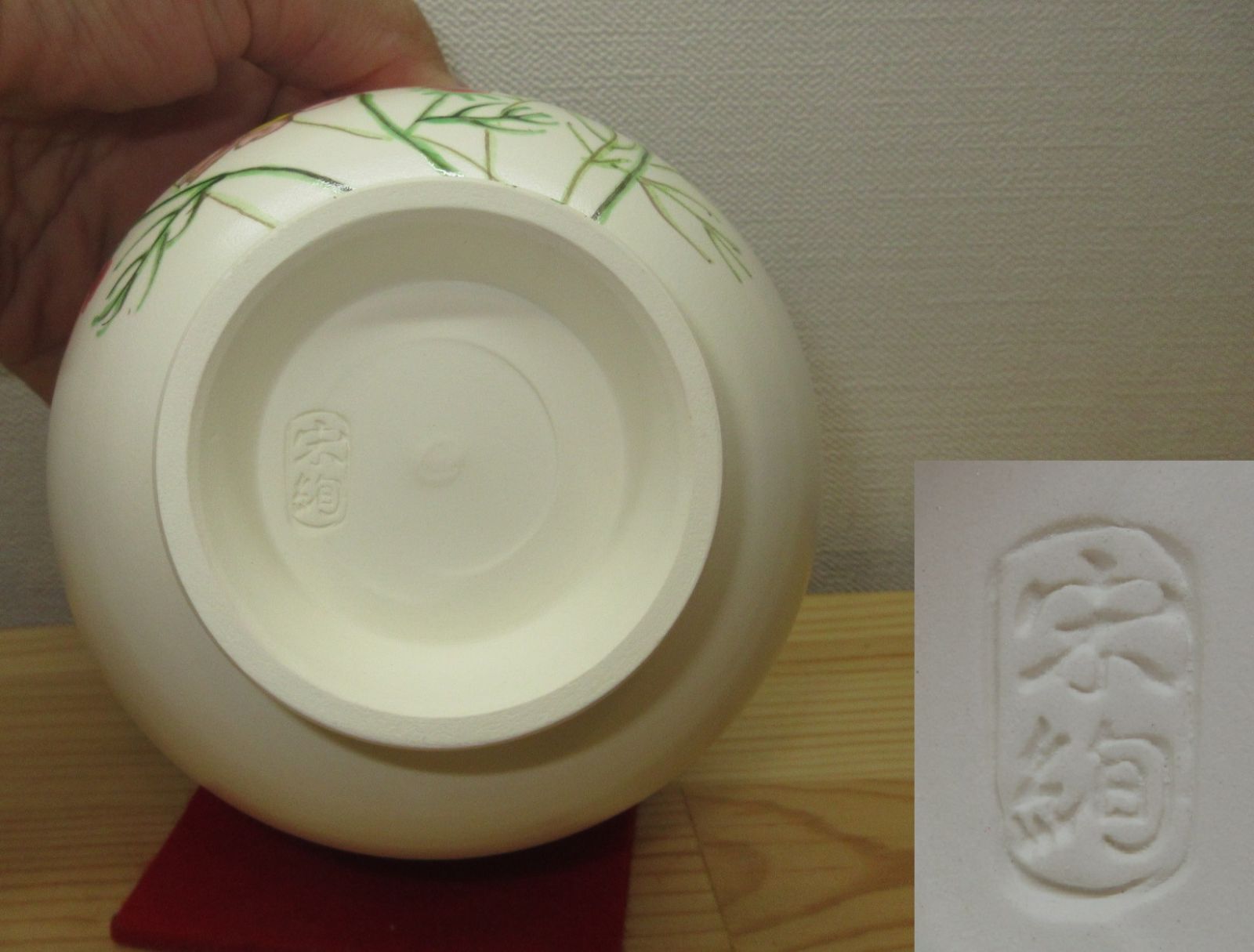 逢絢亭・新品】茶道具 茶碗 京焼 白釉 コスモスの図 秋桜の図 水