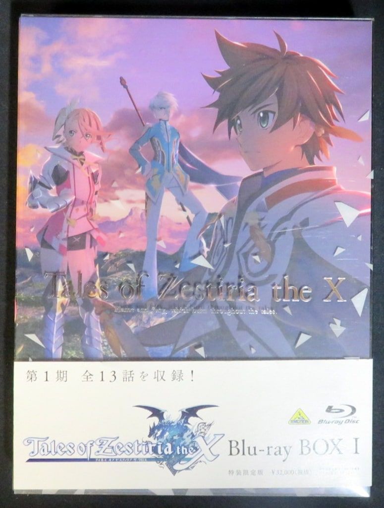 アニメBlu-ray アニメイト)テイルズ オブ ゼスティリア ザ クロス Blu