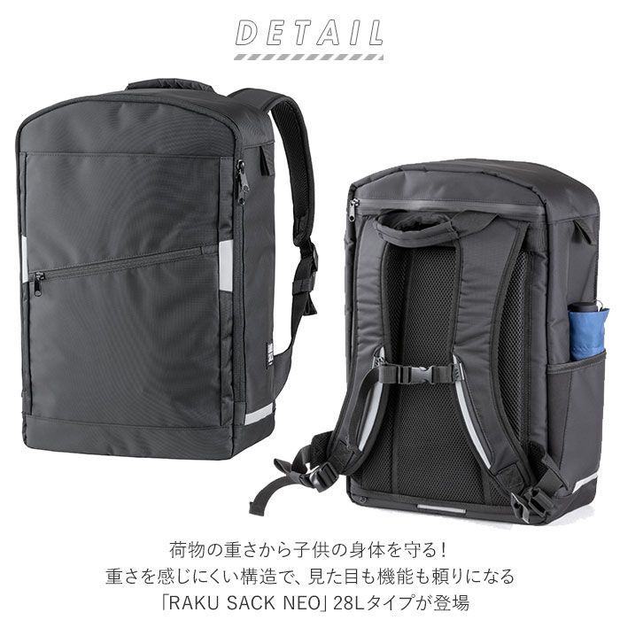 ☆ 09ブラック ☆ RAKU SACK NEO 101353 28L ラクサック RAKU
