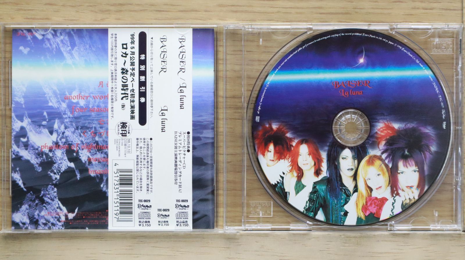 国内盤CD☆ベーゼ/BAISER□ La luna 【TEC29/4517331151197】C06235 