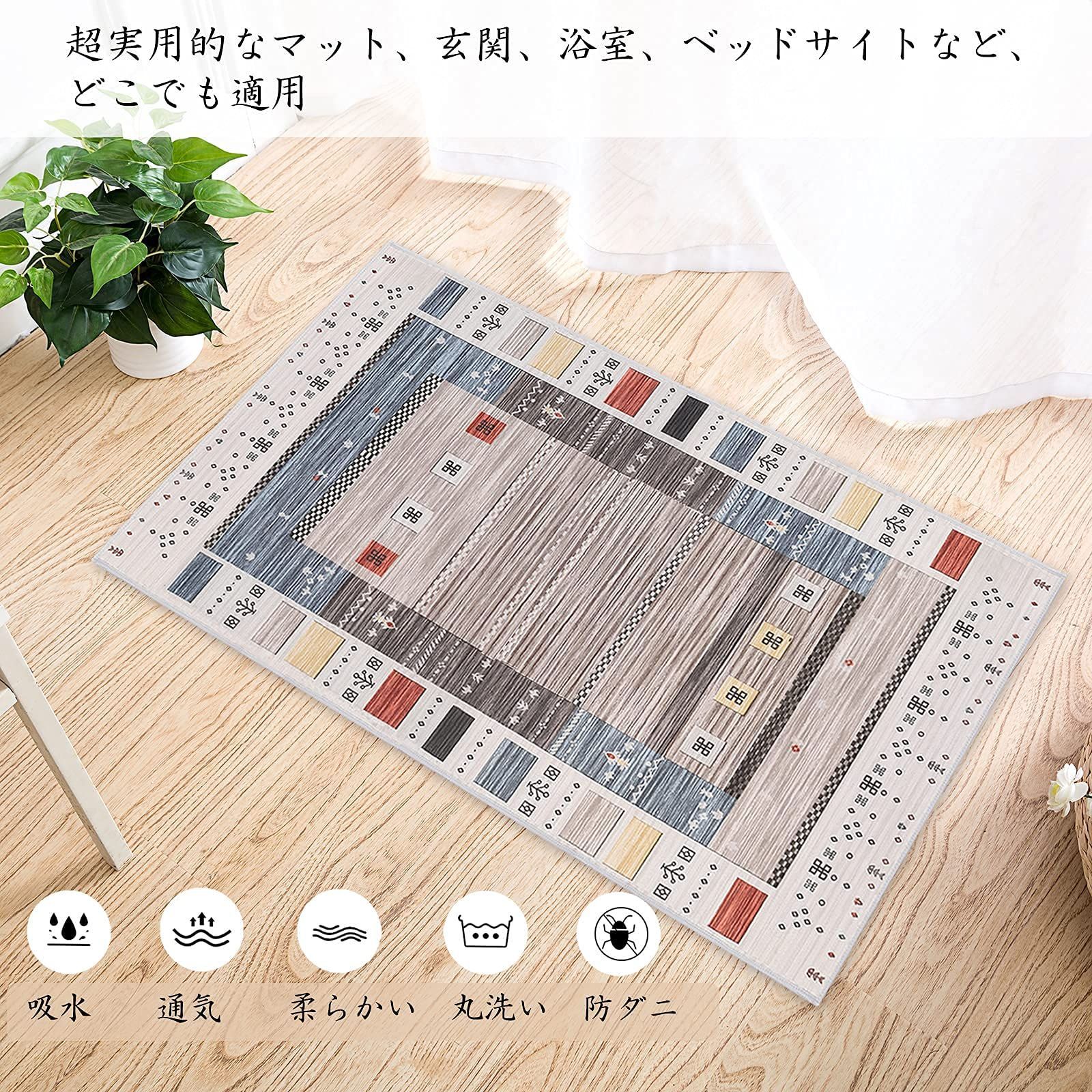 新品 LQI 玄関マット屋内 60X90cm キッチンマット 台所マット ドアマット 滑り止め 泥落としマット 吸水