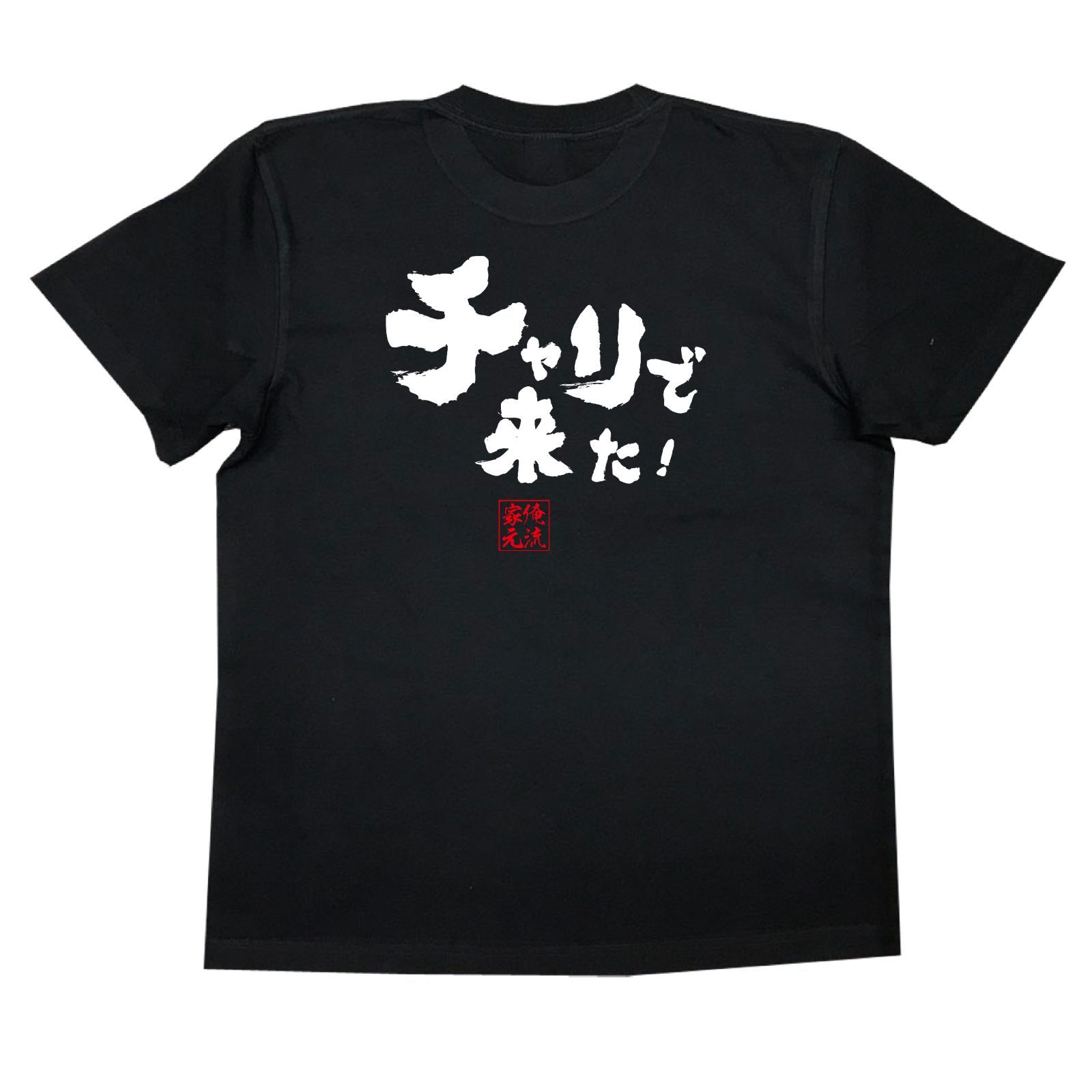 黒 オファー tシャツ メンズ 2ちゃん