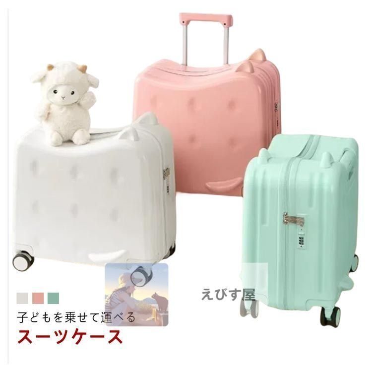 キャリーケース