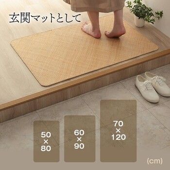 籐マット 約60×90cm インドネシア産 あじろ織り 宝麗 MARWIL-DEMENAGEMENTS_CH