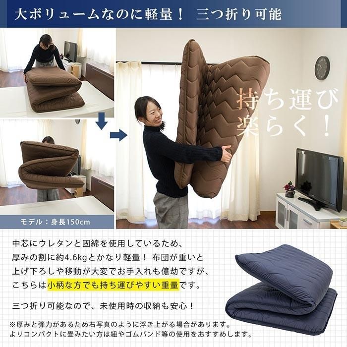 厚4層 敷き布団