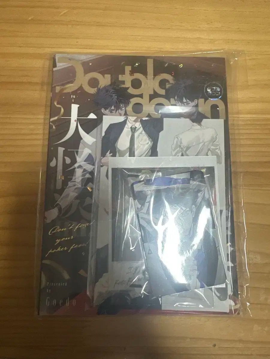 ミスター・ガエド イラストブック 出品