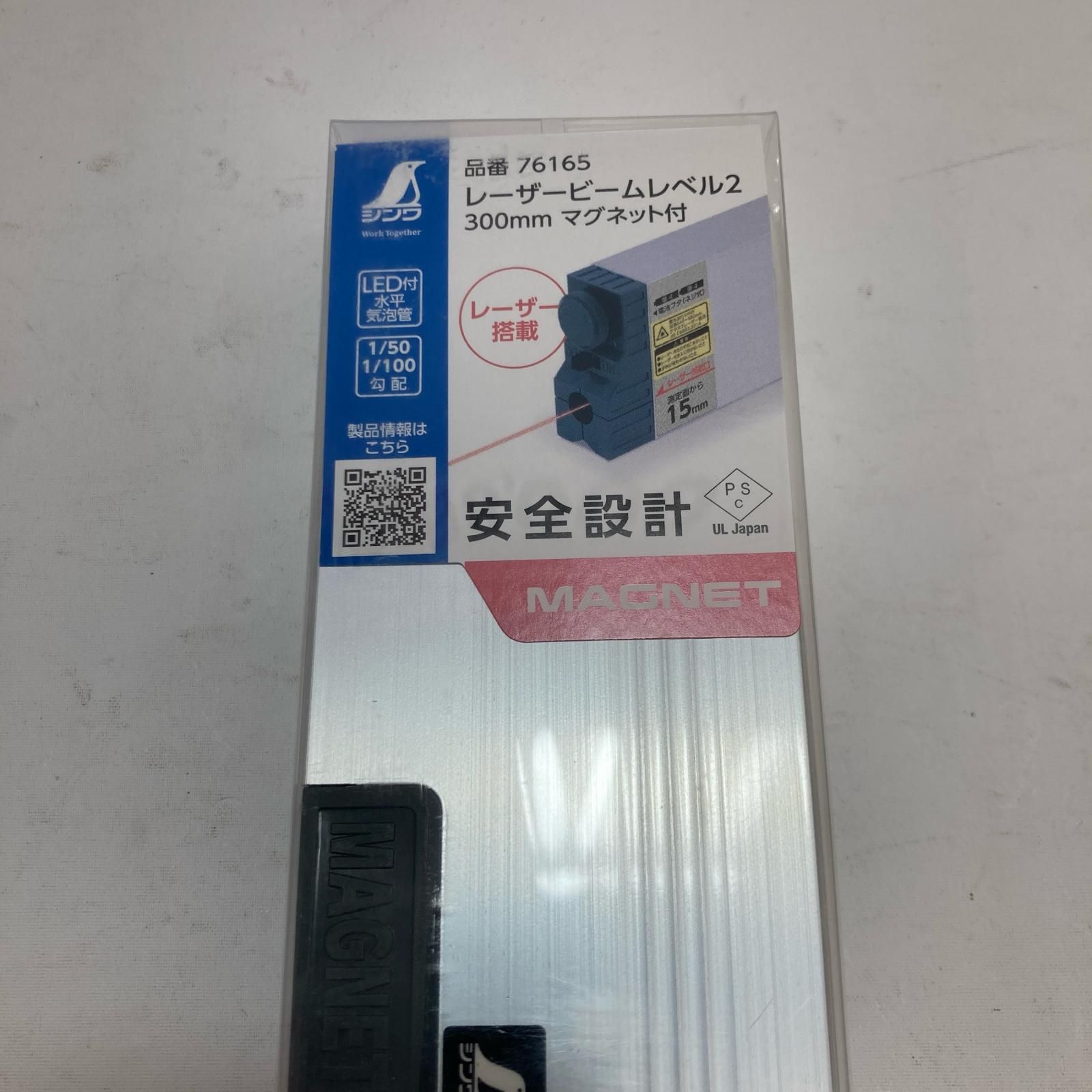 マグネット付 76165