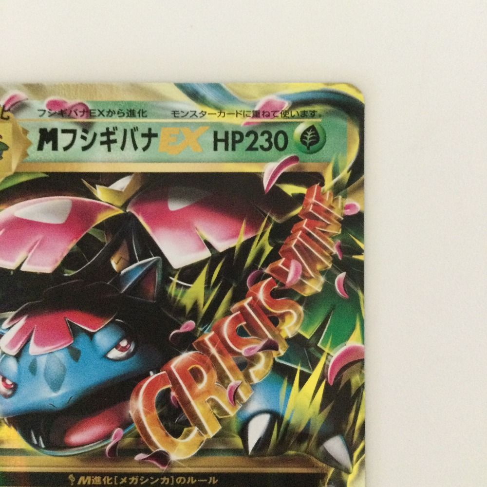 ζζ ポケモンカード 1ED)MフシギバナEX 002/087/CP6/W/1ED RR