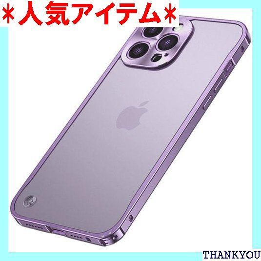 iPhone15 promax 用 ケース パープル 組み付け式 マットクリア アルミケース レンズフレーム アイフォン15 promax 用 カバー Purple スマホケース cs104 573
