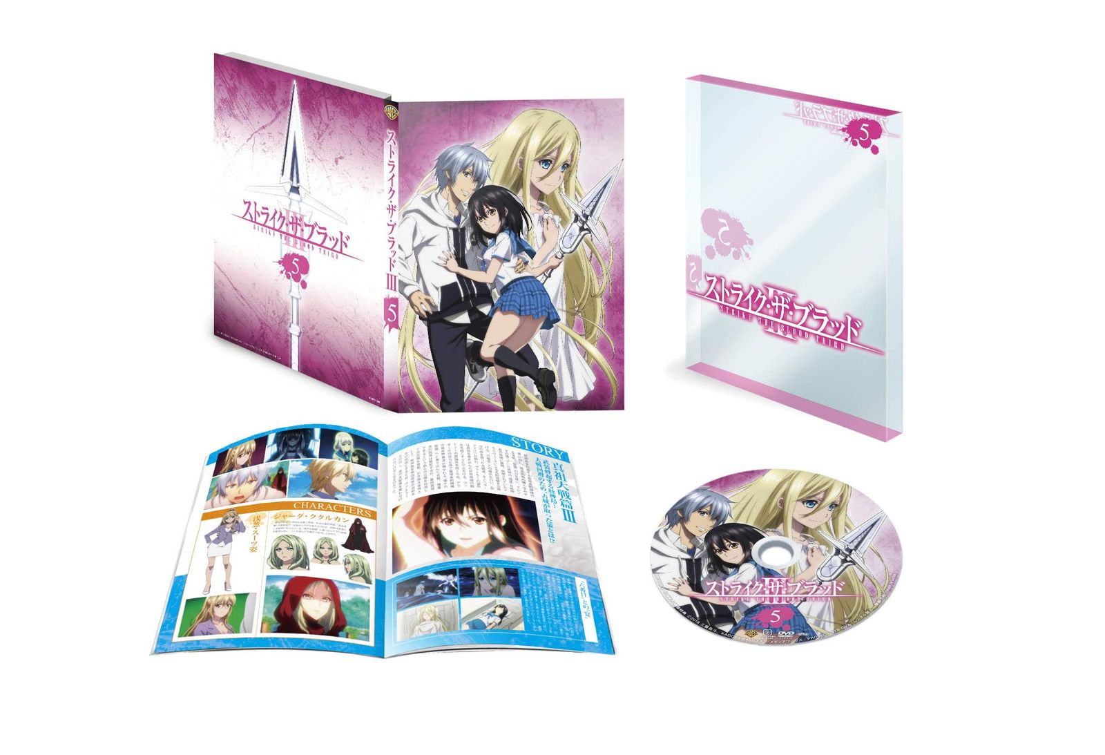 ストライク ザ ブラッドⅢ OVA Vol.5 9～10話|初回仕様版 DVD