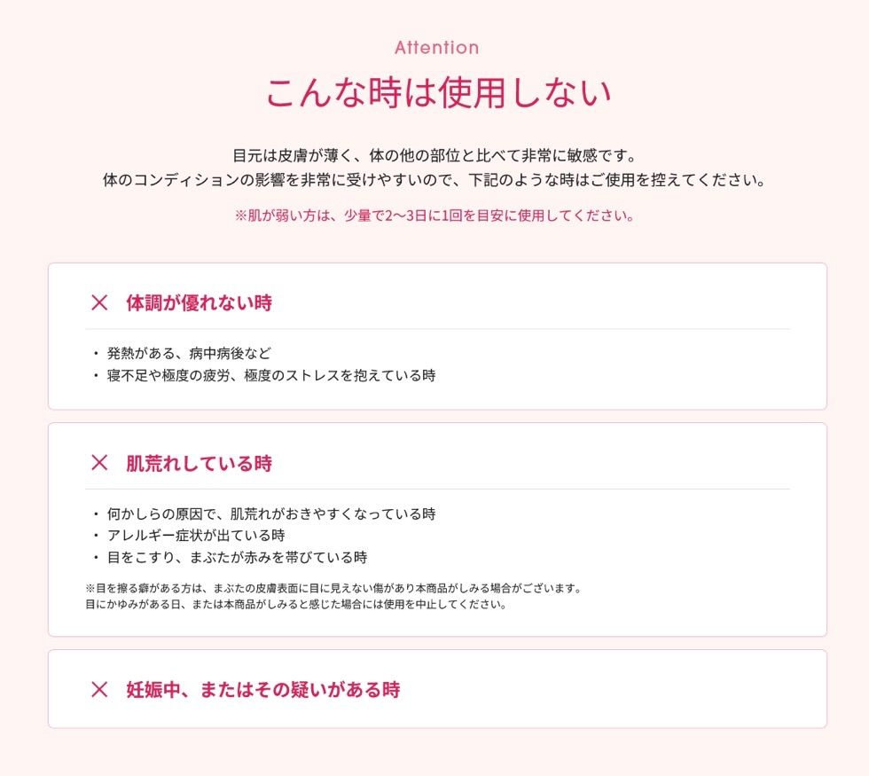 ラッシュアディクト