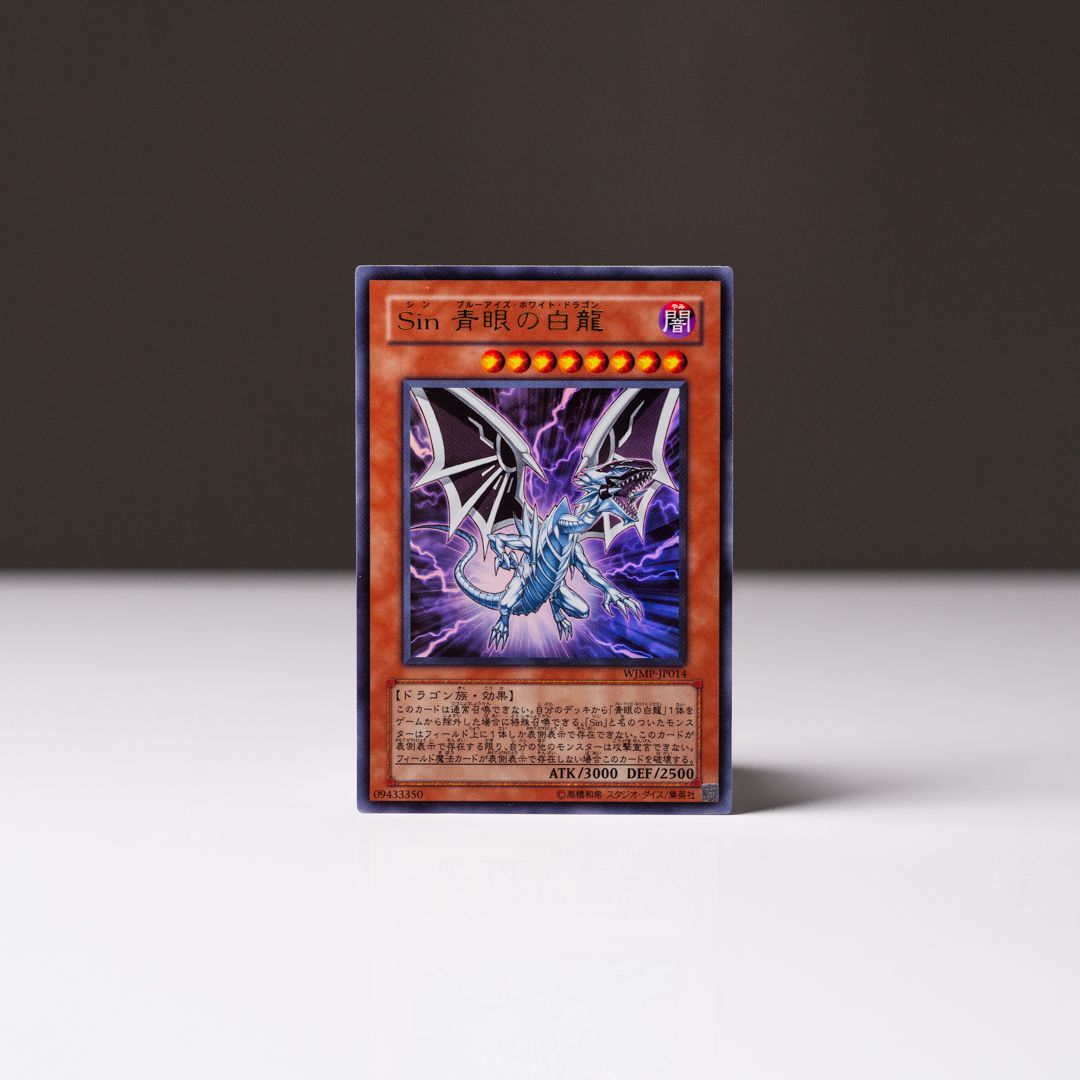 フォロワー限定300円企画】遊戯王 OCG カード 2枚セット 青眼の白龍
