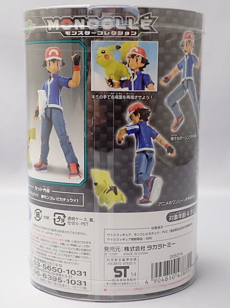 Takara Tomy - TAKARATOMY  MONCOLLE タカラトミー  モンスターコレクション フィギュア サトシ＆ピカチュウ セット  SATOSHI＆PIKACHU SET 新品 未開封品 【送料無料】 D-2346【質屋出品】 TAKARATOMY MONCOLLE タカラトミー モンスターコレクション