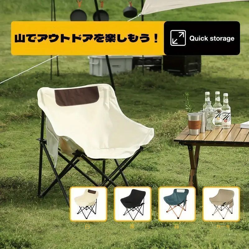 折りたたみ椅子 ムーンチェア アウトドア 釣り キャンプ ピクニック