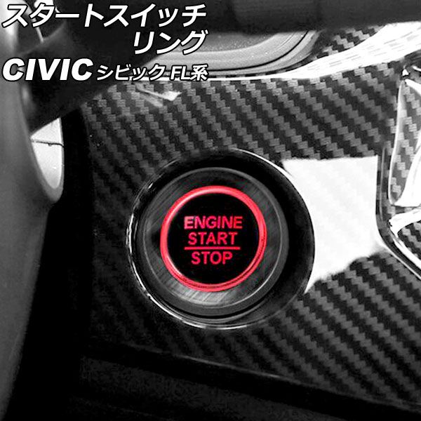 スタートスイッチリング ホンダ シビック FL系(FL1/FL4/FL5) タイプR可 2021年09月～ ブラック ステンレス製 ヘアライン仕上げ AP-IT3009-BK