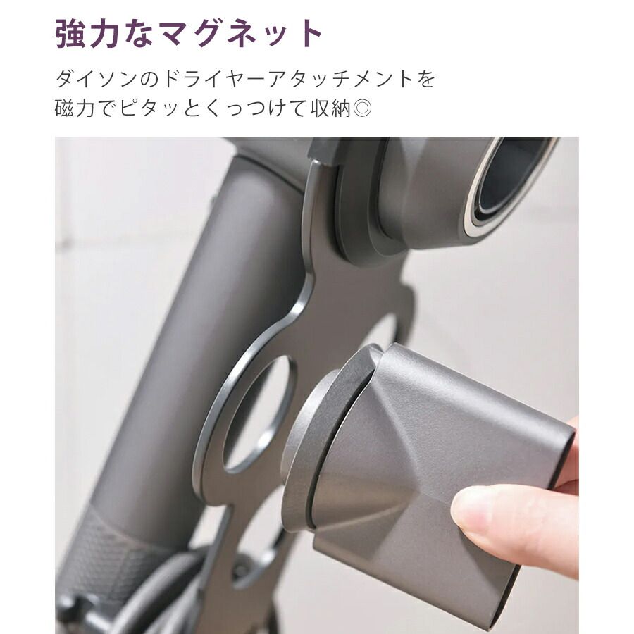 Dyson Supersonic Ionic に互換性のある収納スタンド ダイソン