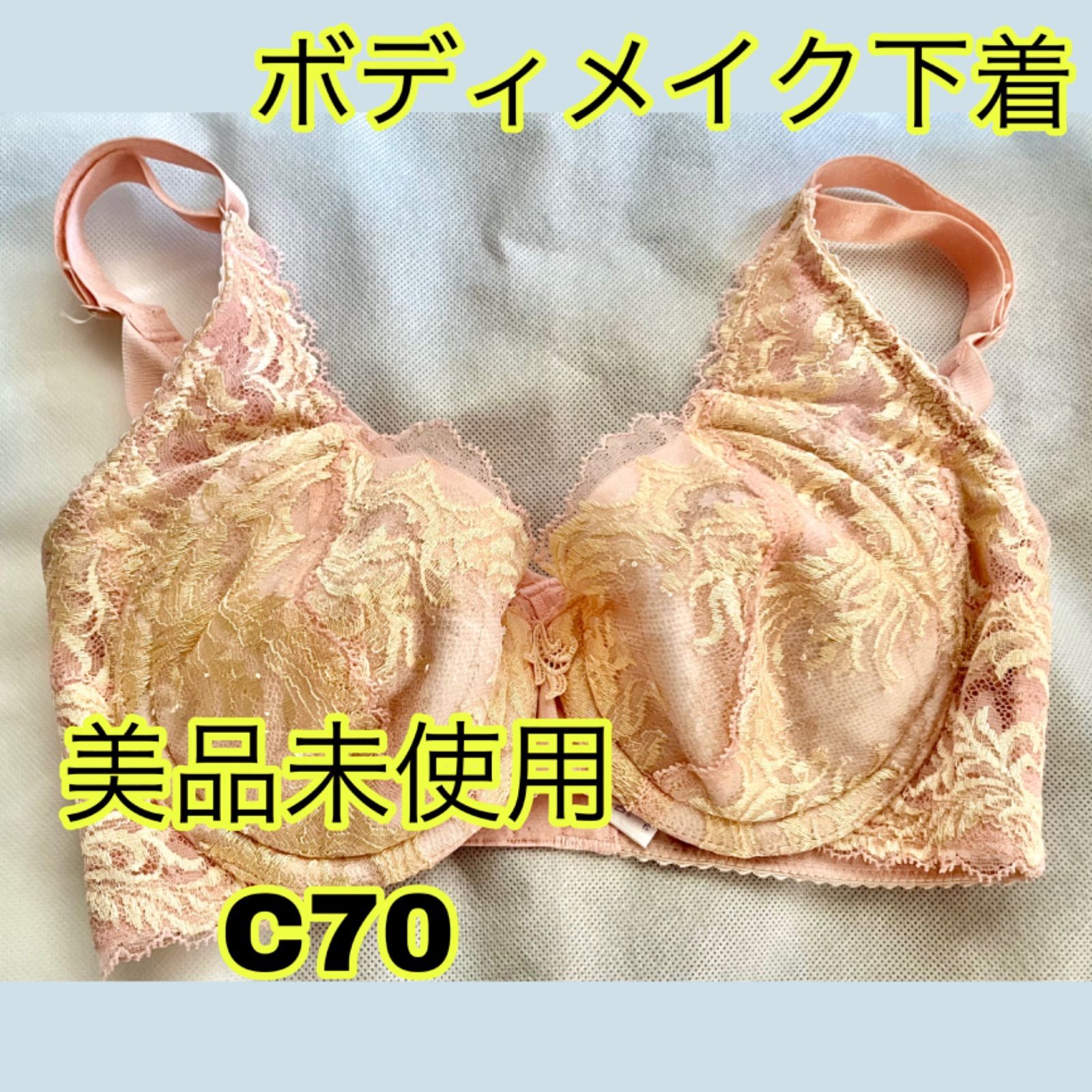 マルコカーヴィシャス ピンク D65 MARUKO マルコ カーヴィシャス ブラジャー D65 カーヴィシャス
