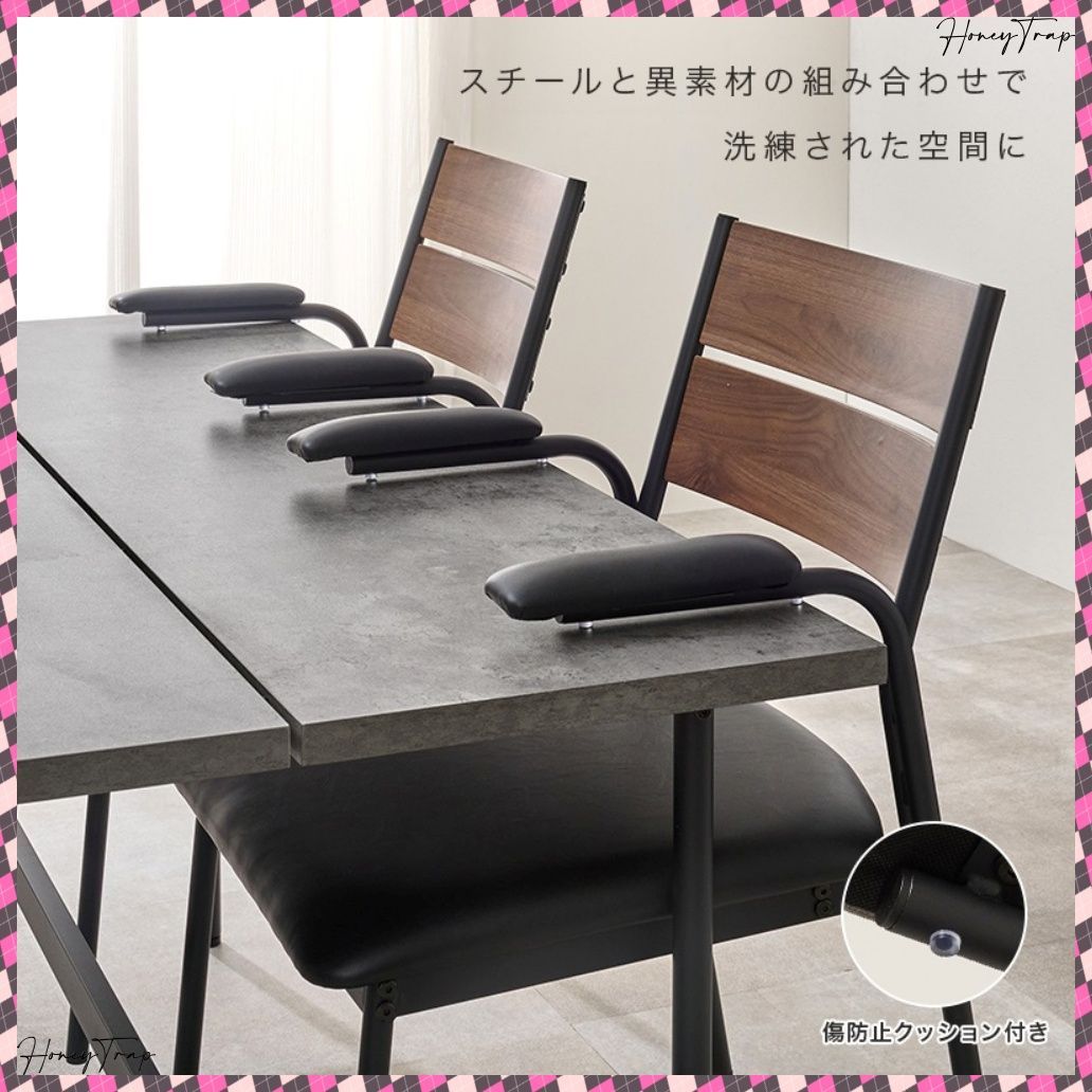 ダイニングチェアー肘付２脚セット