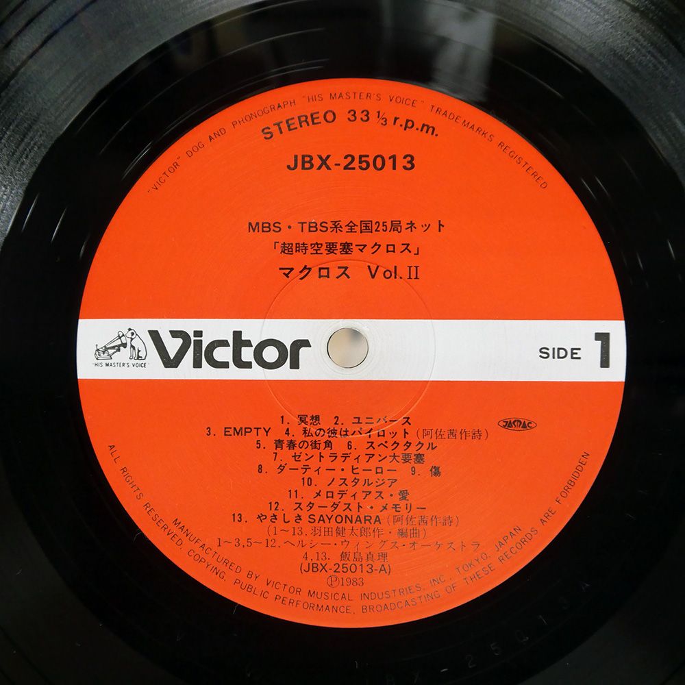 帯付き 国内盤 OST/超時空要塞マクロス VOL.II/VICTOR JBX25013