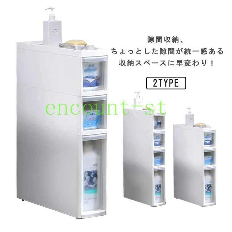 洗濯機横 小物