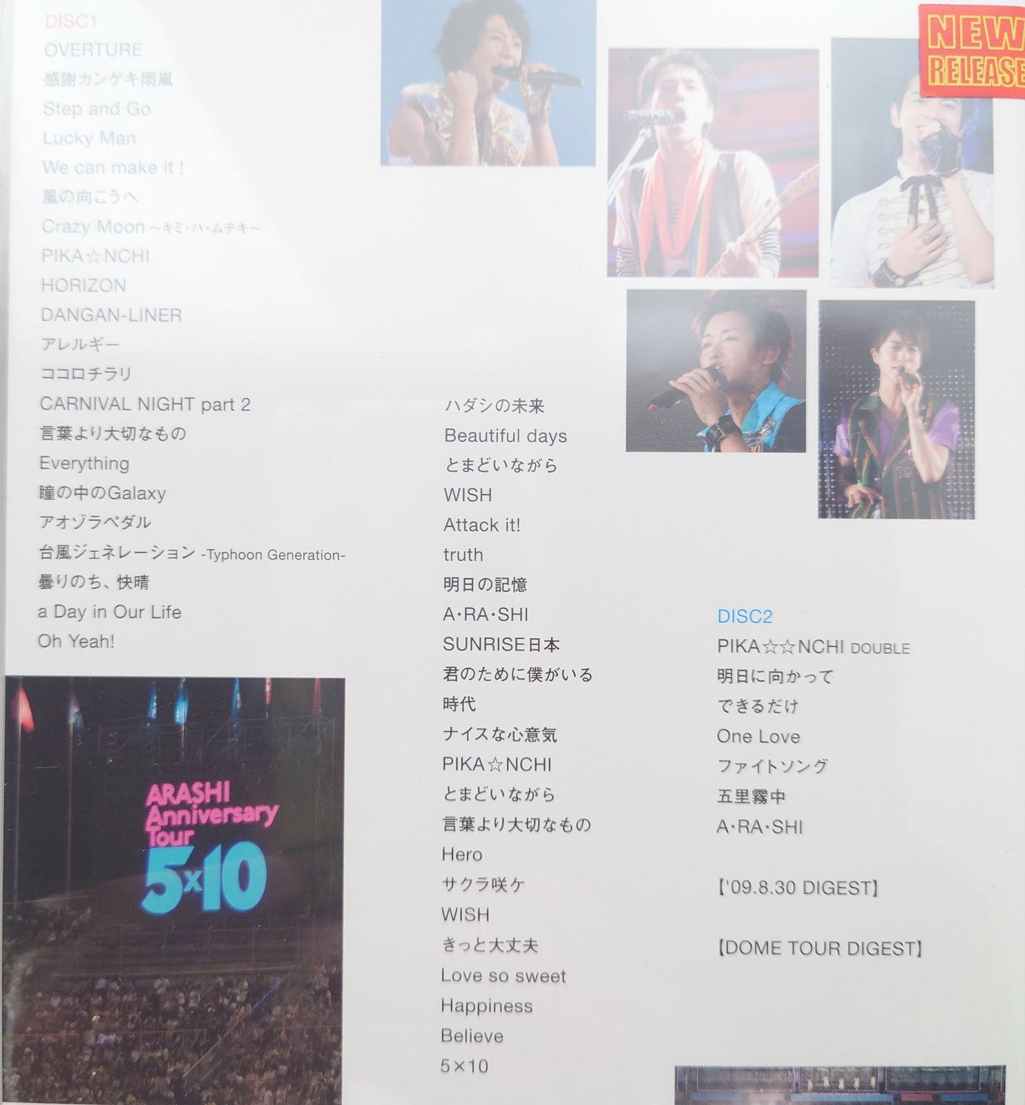 新品未開封DVD】ARASHI/嵐/あらし ARASHI Anniversary Tour 5×10