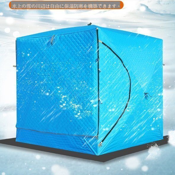 氷釣りテント速開無設屋綿保温折りたたみテント3階冬釣り装備キャンプテント