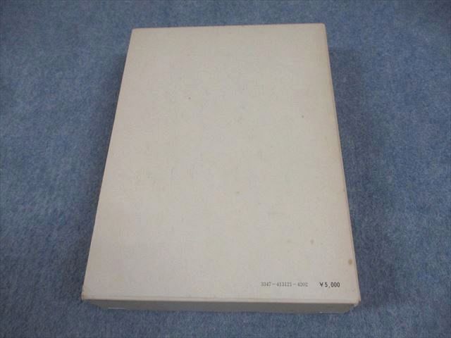 創元社 金匱要略講話 東洋医学選書 1980 大塚敬節 ☆ 048S6D