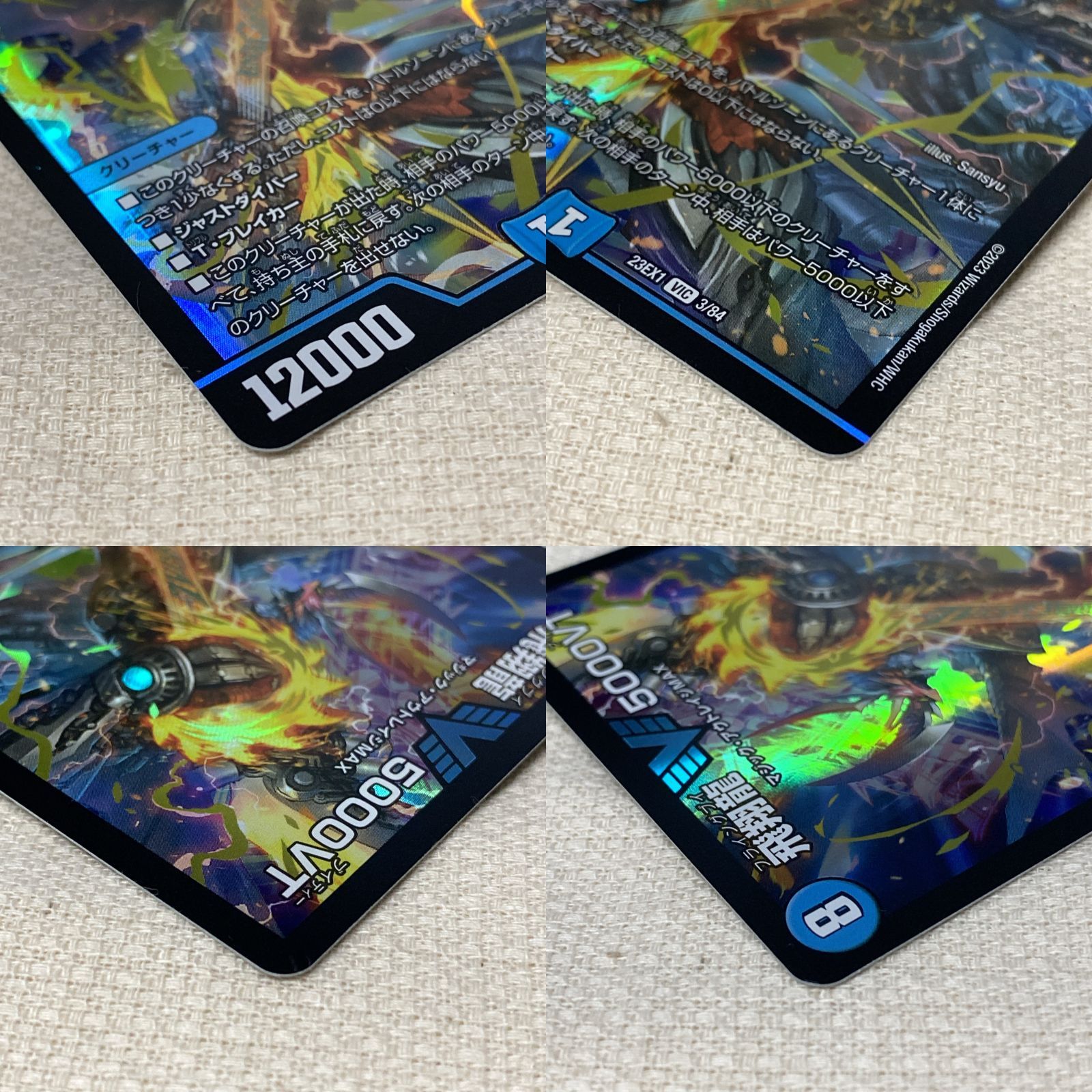 DM 23-EX1 デュエルマスターズ 飛翔龍 5000VT 4枚セット 【公式通販】